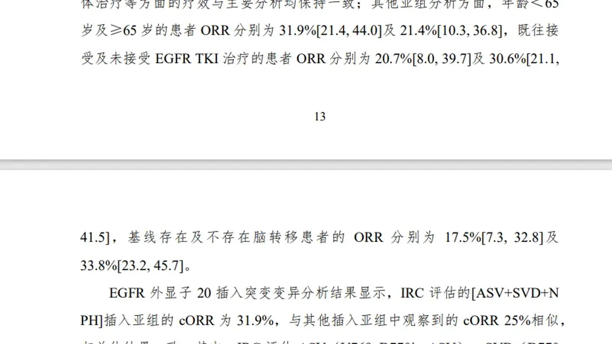 医院药房药师正在核对莫博替尼处方和药品信息