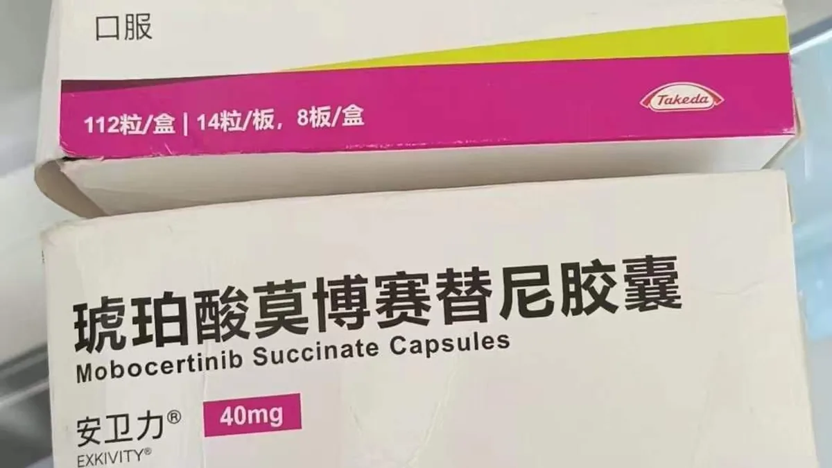 莫博替尼药品包装和说明书
