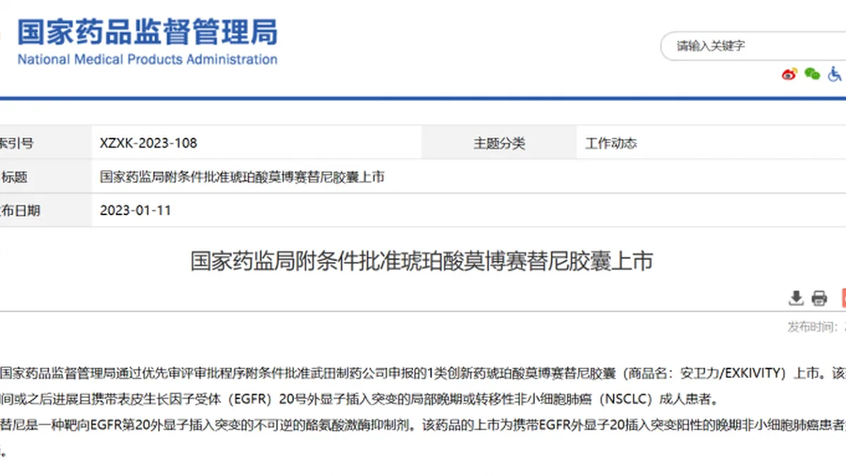 印度和孟加拉莫博替尼仿制药包装对比，展示不同厂家和注册号